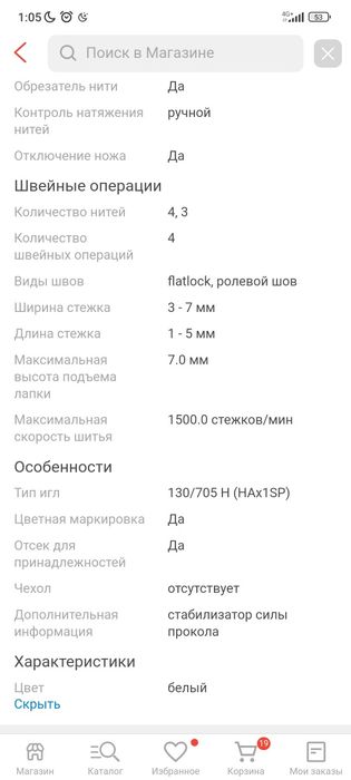 Продам оверлок новый