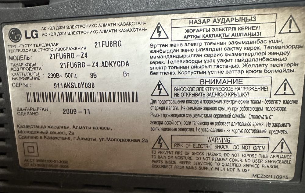 Продам мебель с телевизором