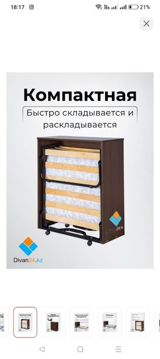 Продам Раскладушка Тумба