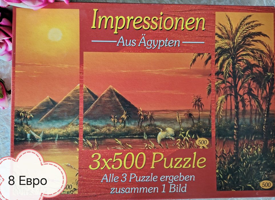 Пъзели с 260,500,1000 и 2000 части