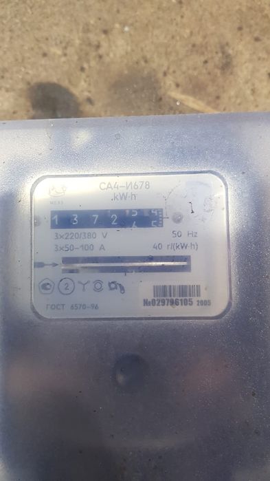 Электросчетчик