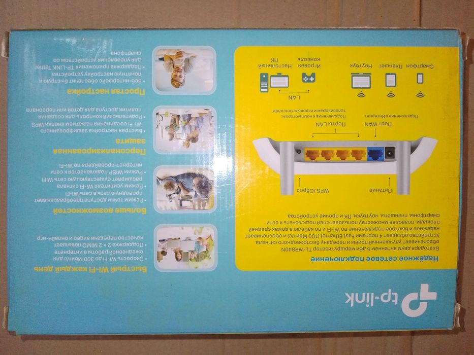 Mодем роутер Интернет Tp-link  TL-WR840N