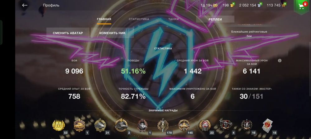 Аккаунт wot blitz