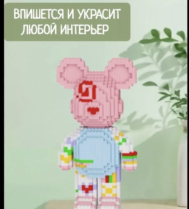 конструктор мишки bricks