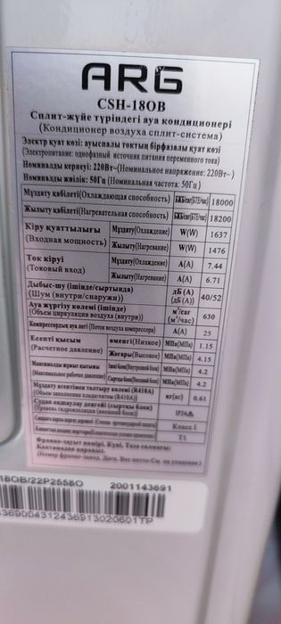 Кондиционер сотилади