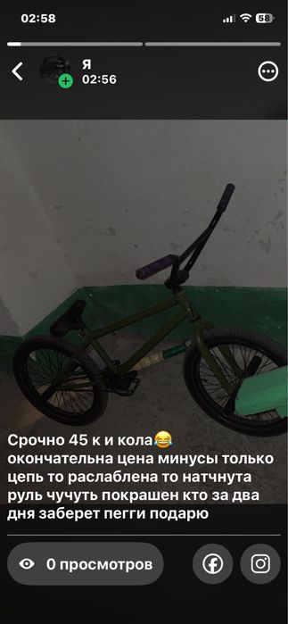 BMX KING Срочно цена на недолго почти даром!! Всё понятно