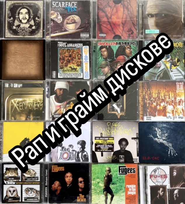 Оригинални рап грайм дискове