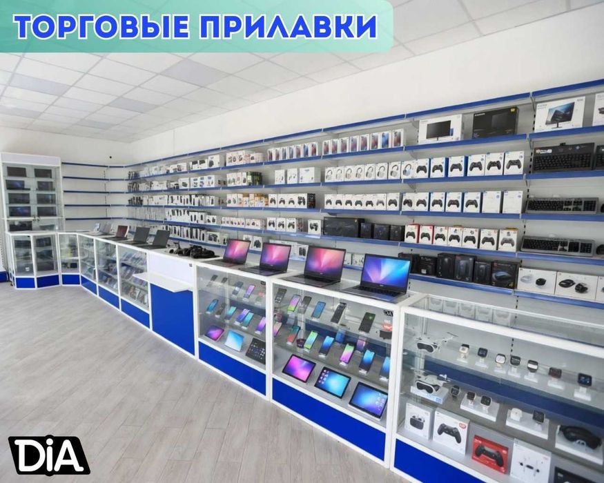 Стеллаж, прилавок витрина, дисплей,торговое оборудование