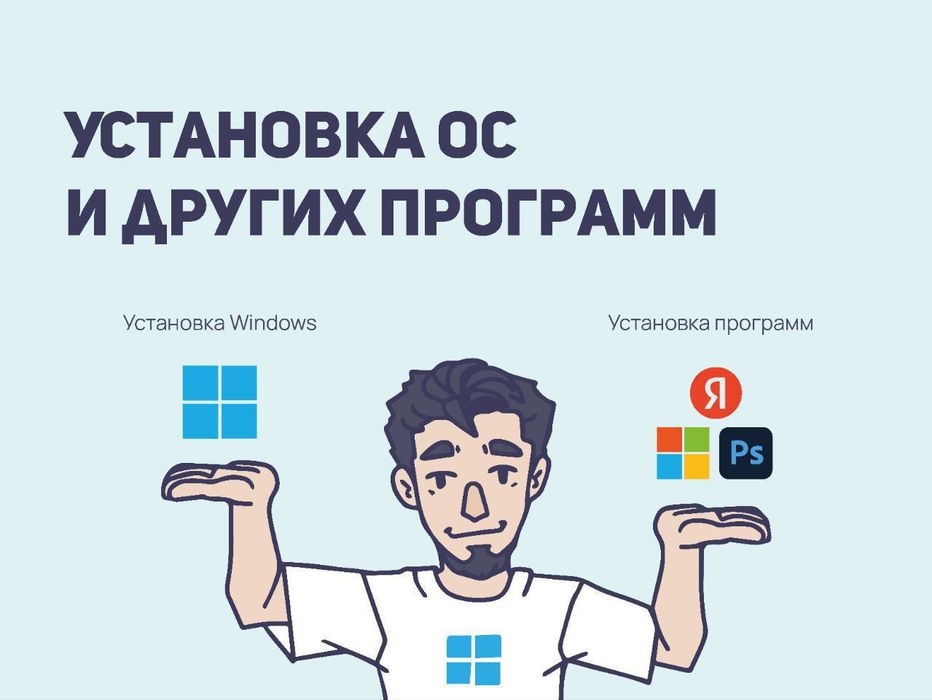 Ремонт компьютеров на выезд
