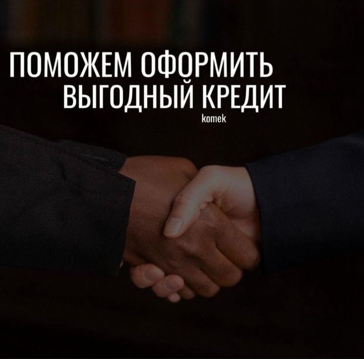 Быстрые деньги , оформление кредита