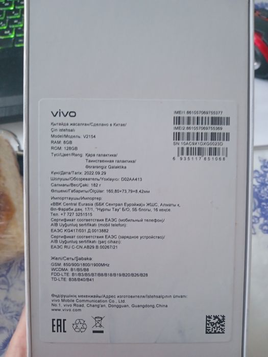 Vivo y55 8+128Gb