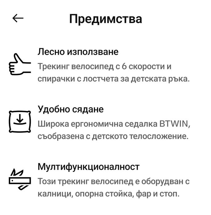 Детски трекинг велосипед Riverside, BTWIN 500, 24 инча