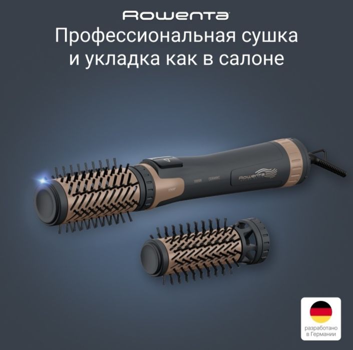 Rowenta фен-щетка 1000 Вт коричневый, золотой