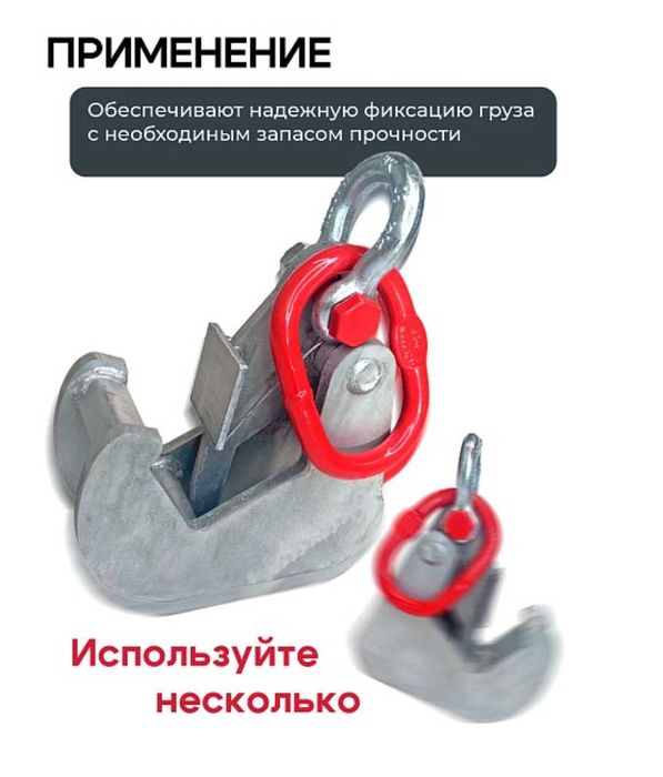 Захват монтажный для опалубки