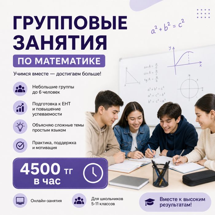Репетитор по математике(алгебра , геометрия)