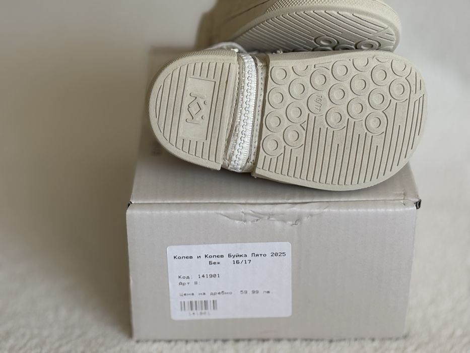 Бебешки сандали за прохождане Колев&Колев