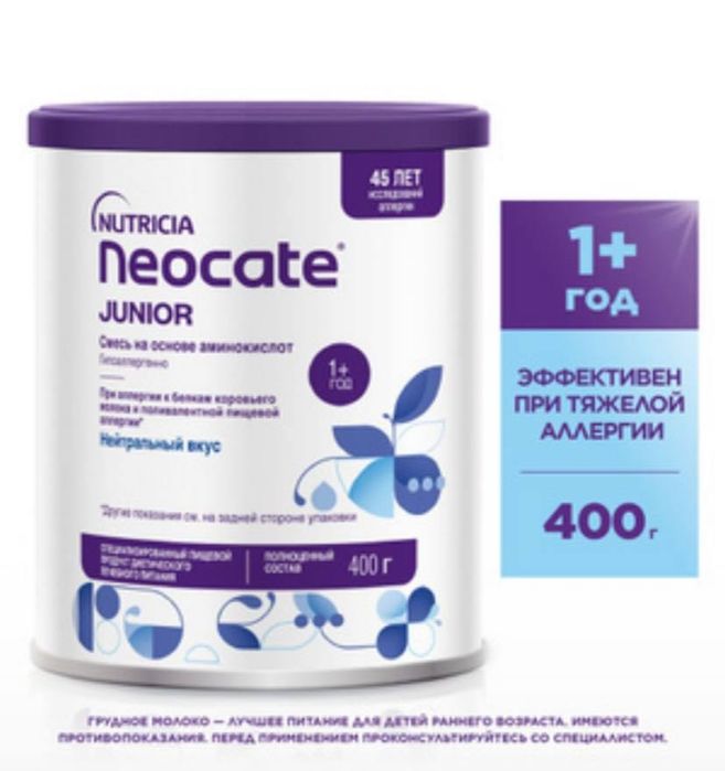 Neocate neocate kashası