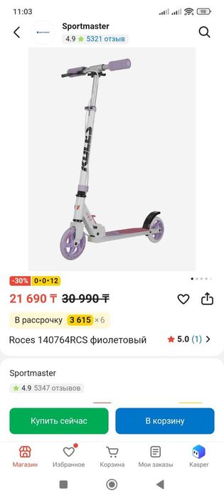 Самокат детский Roces