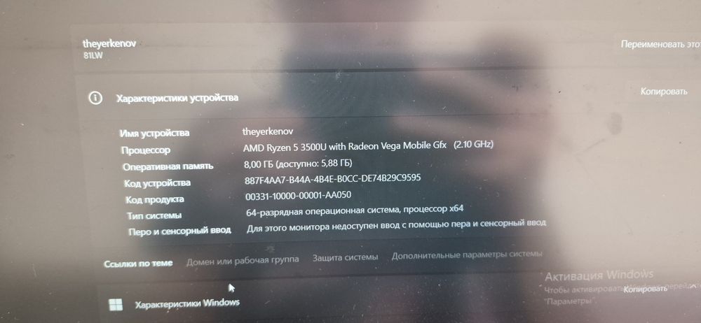 Ноутбук Lenovo IdeaPad