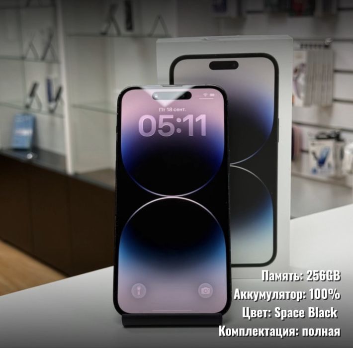 iPhone 14 Pro Max, 256гб