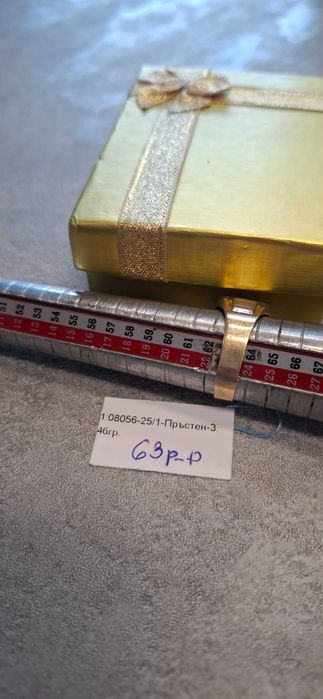 Златен Пръстен 3.46гр 14к