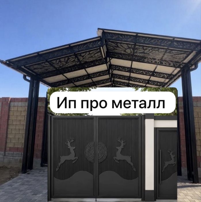 Навес скидка 16,000 тенге