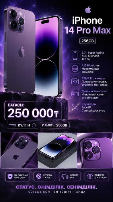 Iphone 14 pro max