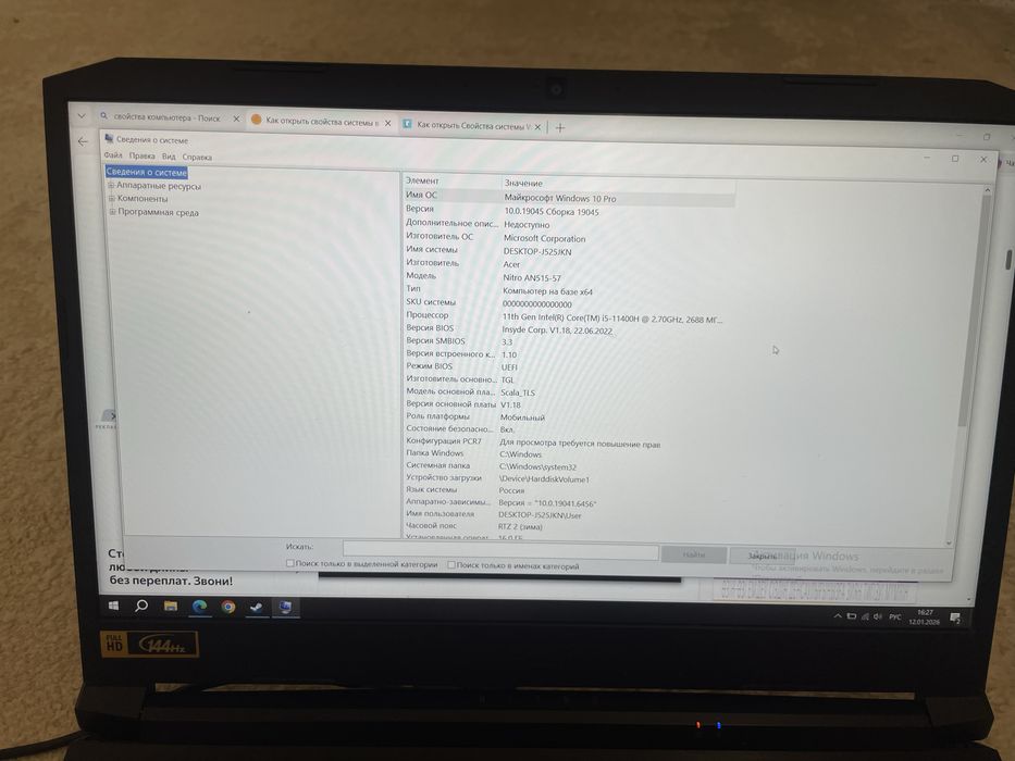 Игровой Ноутбук Acer