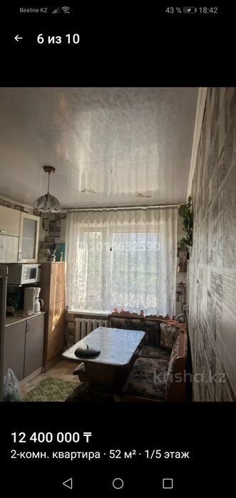 Продам 2-х комнатную квартиру