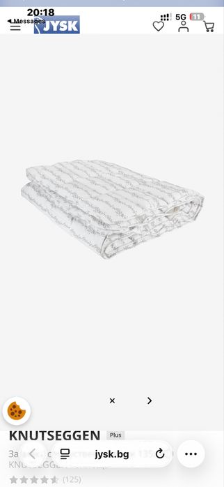 Олекотена завивка 135х200см