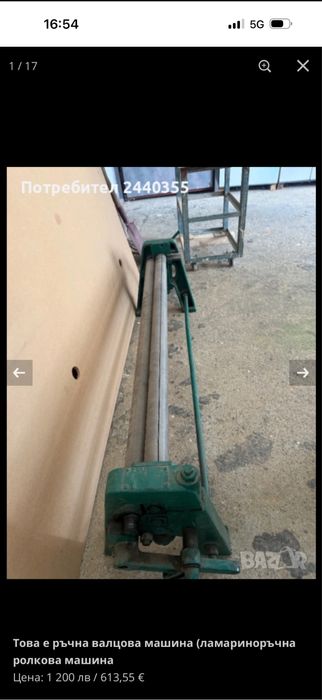 Електрическа машина за рязане на ламарина абкант 0.8 см 1 См