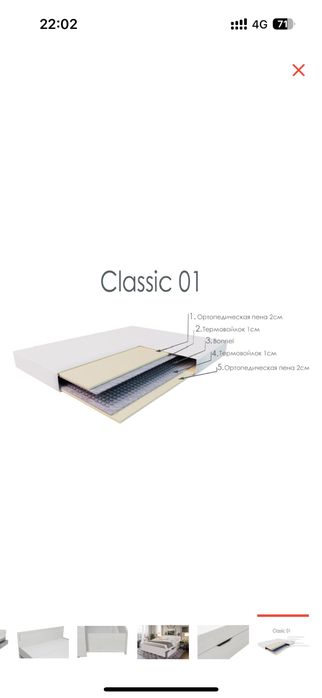 Матрас для кровати