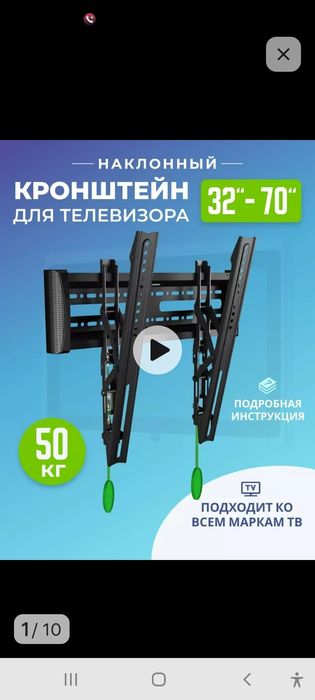 Продаю кронштейны для ТВ