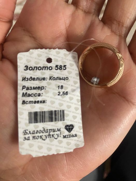 Золото красный 585