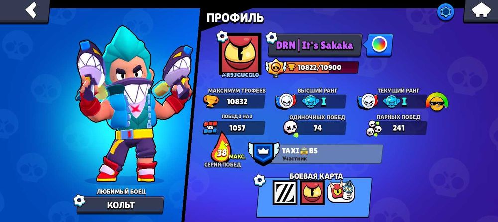 Бравл акаунт твинк