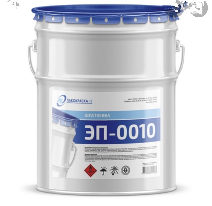 Шпатлевка ЭП 0010 серая.кр-коричневая