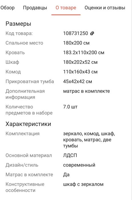 Спальни гарнитур Ева