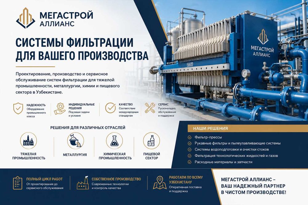 Системы фильтрации воздуха для вашего производства