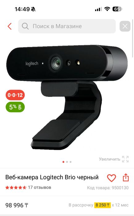 Продам камеру Веб-камера Logitech Brio