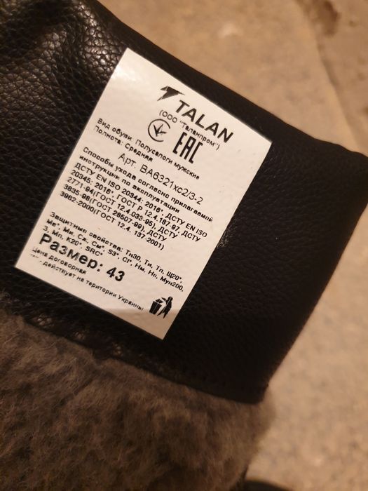 Ботинки специальные рабочие.