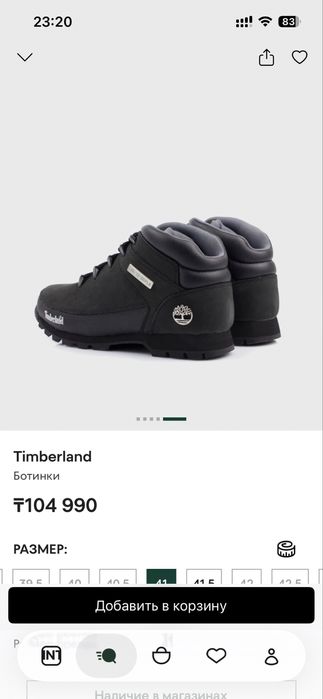 Продам оригинальные обуви Timberland