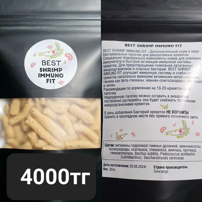 Корм для аквариумных креветок