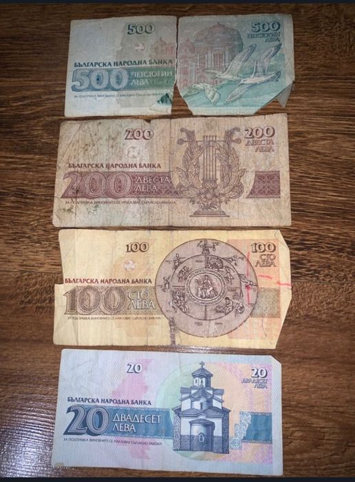Стари Български Банкноти
