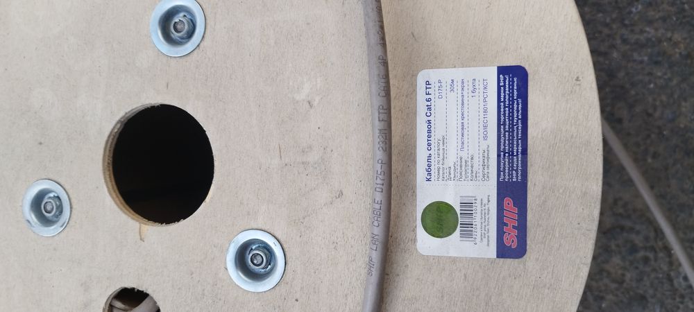 Кабель Ftp cat.6