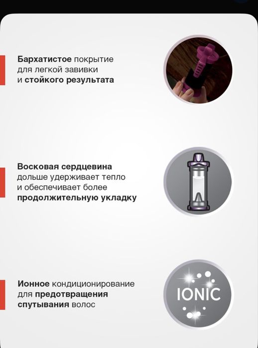 Электробигуди Remington