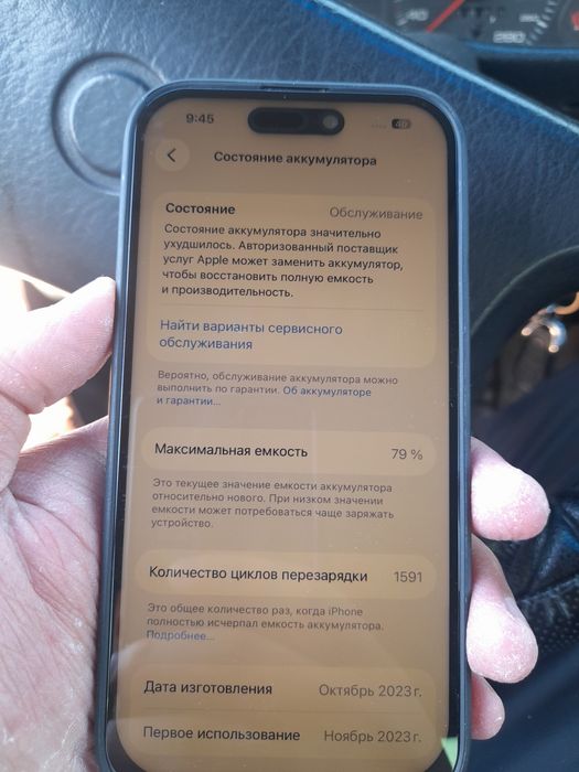IPhone 15pro 256gb