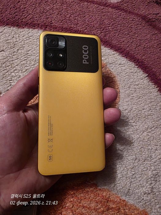 Смартфон Poco M4 Pro 5G