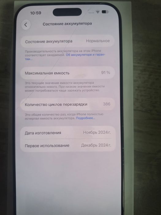 IPhone 16 Pro Max