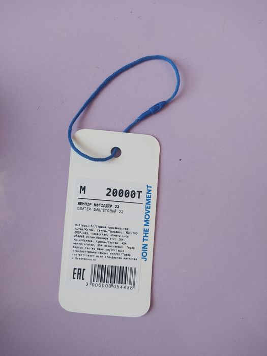 Продам QR этикеток