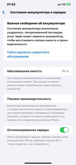 Продается iPhone 12 Pro Max 128 ГБ очень хорошем состоянии
